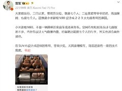 小米澎程N90首发：二二三七座智能SUV，精准适配多代同堂家庭出行