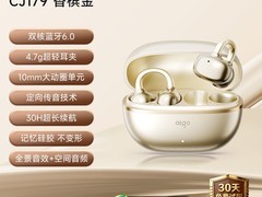爱国者耳夹式蓝牙耳机，到手仅需49元！
