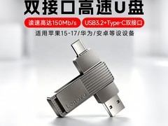 联想Type-C双接口32G U盘24.9元