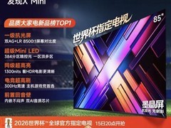 Vidda 85 英寸液晶电视 直降近 7 千仅 5198