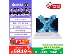 机械革命无界15X Pro降至5800元