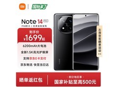 小米红米Note14 Pro+新品5G手机大优惠