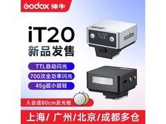 神牛iT20增高垫银色版