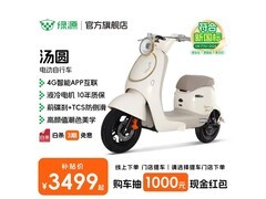 绿源汤圆女士电动自行车京东特惠2699元