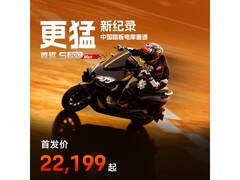 首驱S300 MAX电动摩托车京东立减2000元