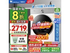 小天鹅小乌梅3.0洗烘一体机2461元