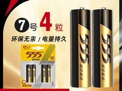 555电池无线鼠标遥控玩具套装