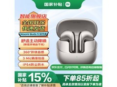 小米Buds5半入耳蓝牙耳机85折特惠价