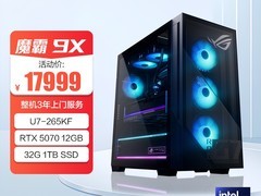 ROG魔霸9X游戏本直降1849元