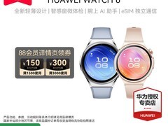 华为WATCH6智能手表特惠仅2379元