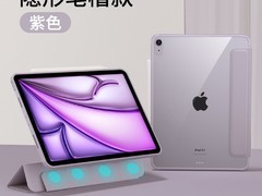BALUEUS iPad Air6/mini7磁吸保护壳