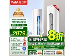 奥克斯奥精灵2匹空调直降435元