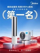 2026双十一空调热卖榜 客厅3匹柜机：双区分控、18米远送