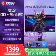 高性能微星显示器限时特惠！