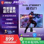 高性能微星显示器限时特惠！