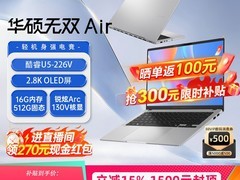 华硕无双Air轻薄本多重补贴低至4031元起