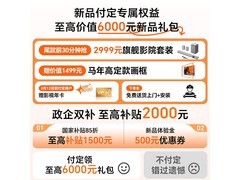创维壁纸电视65A8H 优惠低至五千余元