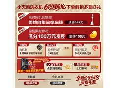 小天鹅小乌梅3.0驭风版洗烘套装抄底特惠