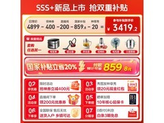 海尔小红花549L冰箱直降1942元