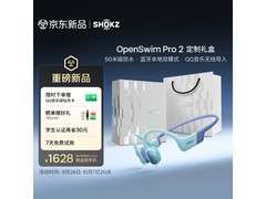 韶音OpenSwim Pro2骨传导耳机限时特惠