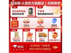 美的小冰狗502L冰箱2999元