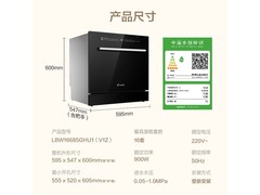 统帅V1Z十六套嵌入式洗碗机限时特惠