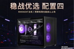 拼多多双十一百亿进行中 AMD锐龙5 9600X+RX9060XT整机等你来