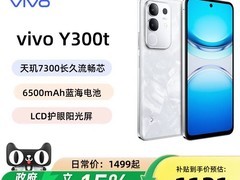 vivo Y300t 5G手机限时8.5折