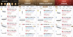 技术领先，产品硬核，服务护航！美的空调综合实力成就双11多平台销量第一