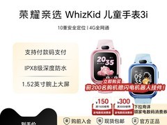 荣耀亲选WhizKid3i儿童智能手表特惠232元