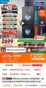 双十一冰箱选购指南：吃透这5大“陷阱”，轻松闭眼入！