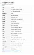 苹果深夜推出多款新品：M6版MacBook Pro、iMac发布，新款iPad mini同步登场