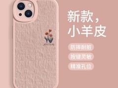 美十美分郁金香砂粉手机壳到手仅14.8元