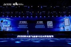 星火医疗大模型V3.7发布，讯飞晓医三大核心能力重磅升级