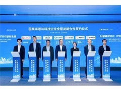 中亦科技与国泰海通达成全面战略合作，共筑自主可控AI金融新生态