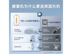 洒拖0Lite擦窗机器人直降246
