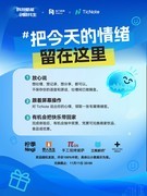 从一句心情到一张签文：出门问问 TicNote探索AI语音互动新场景