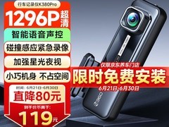 新型行车记录仪上市：智能功能引关注