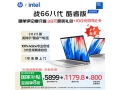 惠普战66八代16英寸本，补贴后4719元