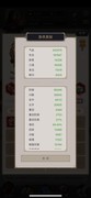 这就是江湖：棍过唐门三尸攻略