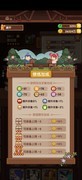 爆炒江湖宴会厨师菜谱榜单