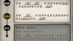 万箭齐发蜀国开局新手攻略