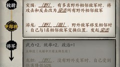 万箭齐发蜀国开局新手攻略