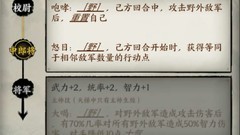 万箭齐发蜀国开局新手攻略
