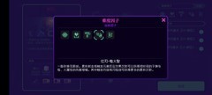 霓虹深渊：无限S8赛季神经矩阵攻略
