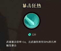 枪火重生武器狗攻略：狂猎兔虎皆不如