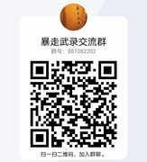 暴走英雄坛：武学百科全书更新