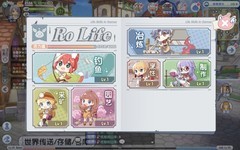 仙境传说：新启航生活系统全解析