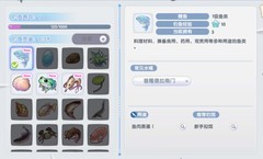 仙境传说：新启航生活系统全解析