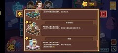 宅人传说沈律线全收集攻略